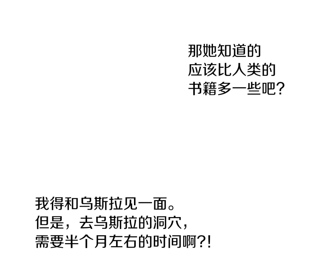 《养大被吃掉》第54话 小时候 第68页