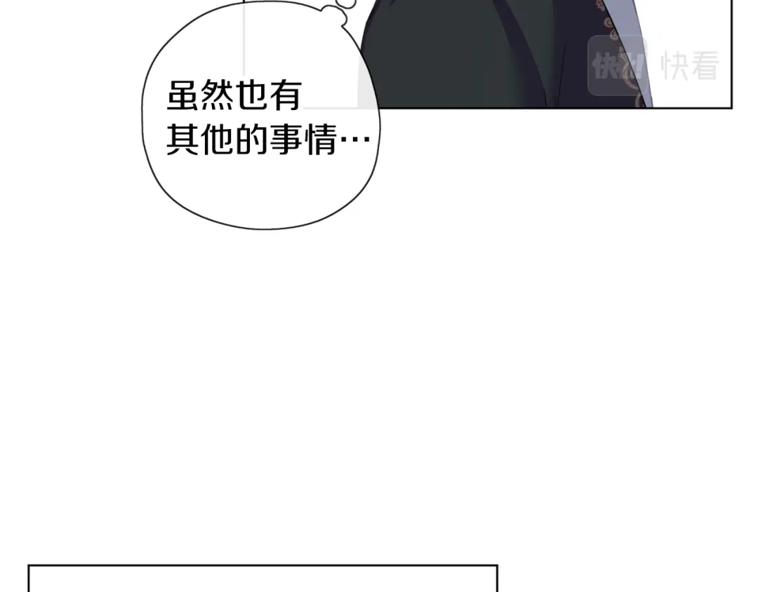 《养大被吃掉》第54话 小时候 第54页
