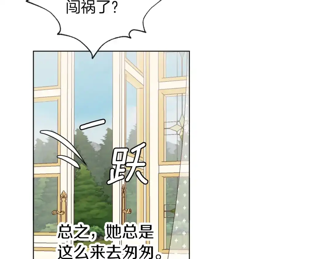 《养大被吃掉》第54话 小时候 第104页