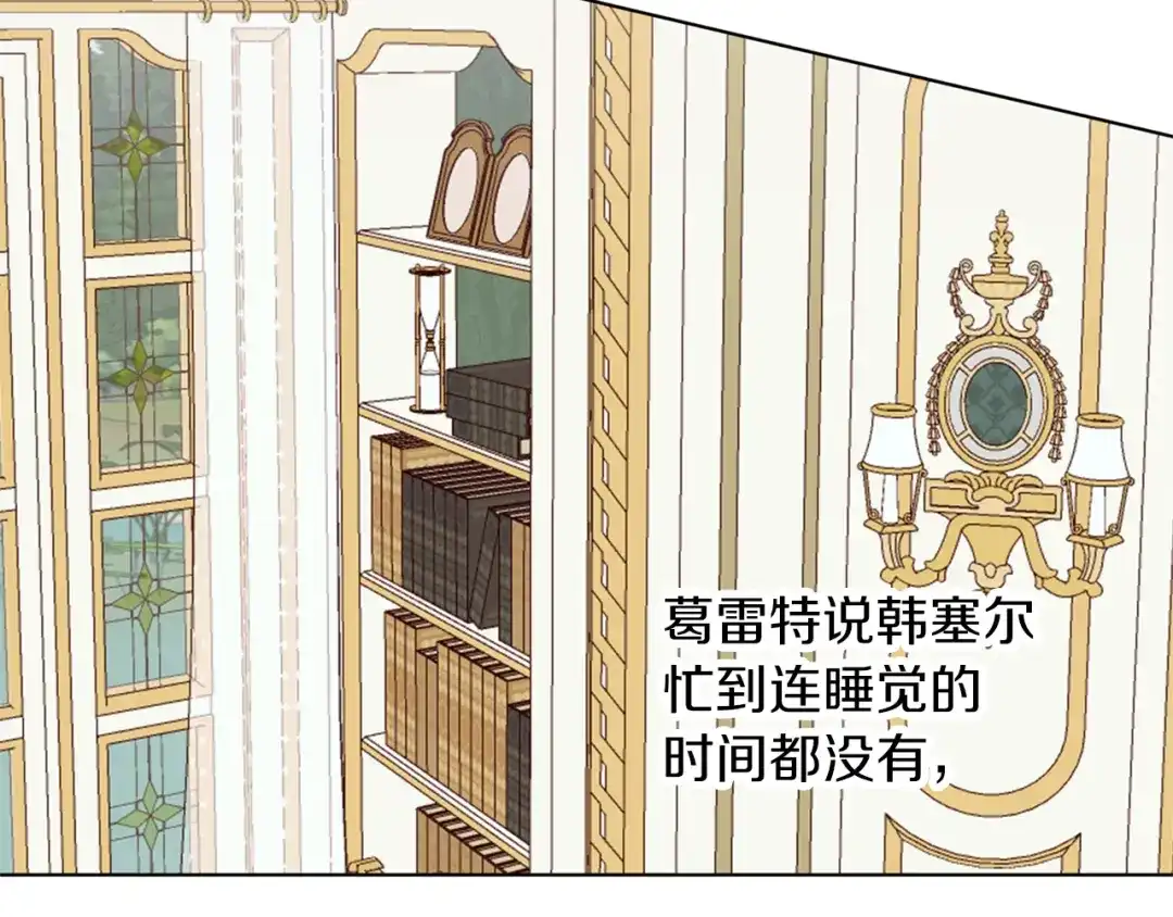 《养大被吃掉》第54话 小时候 第59页