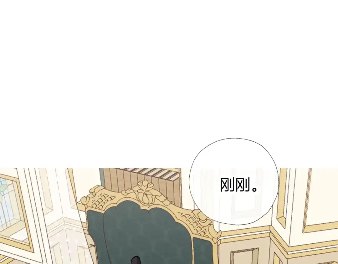 《养大被吃掉》第54话 小时候 第74页