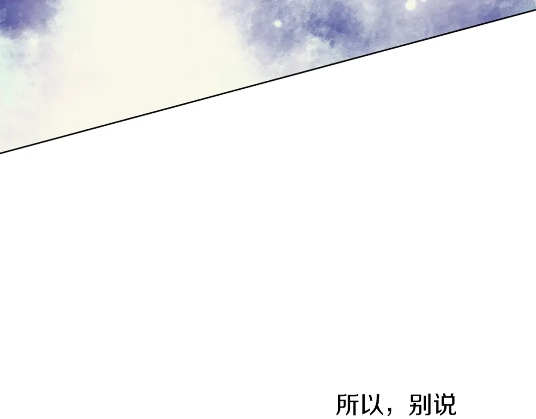 《养大被吃掉》第54话 小时候 第108页