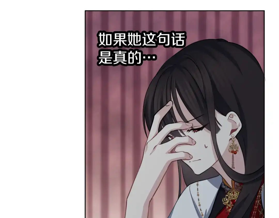《养大被吃掉》第54话 小时候 第99页
