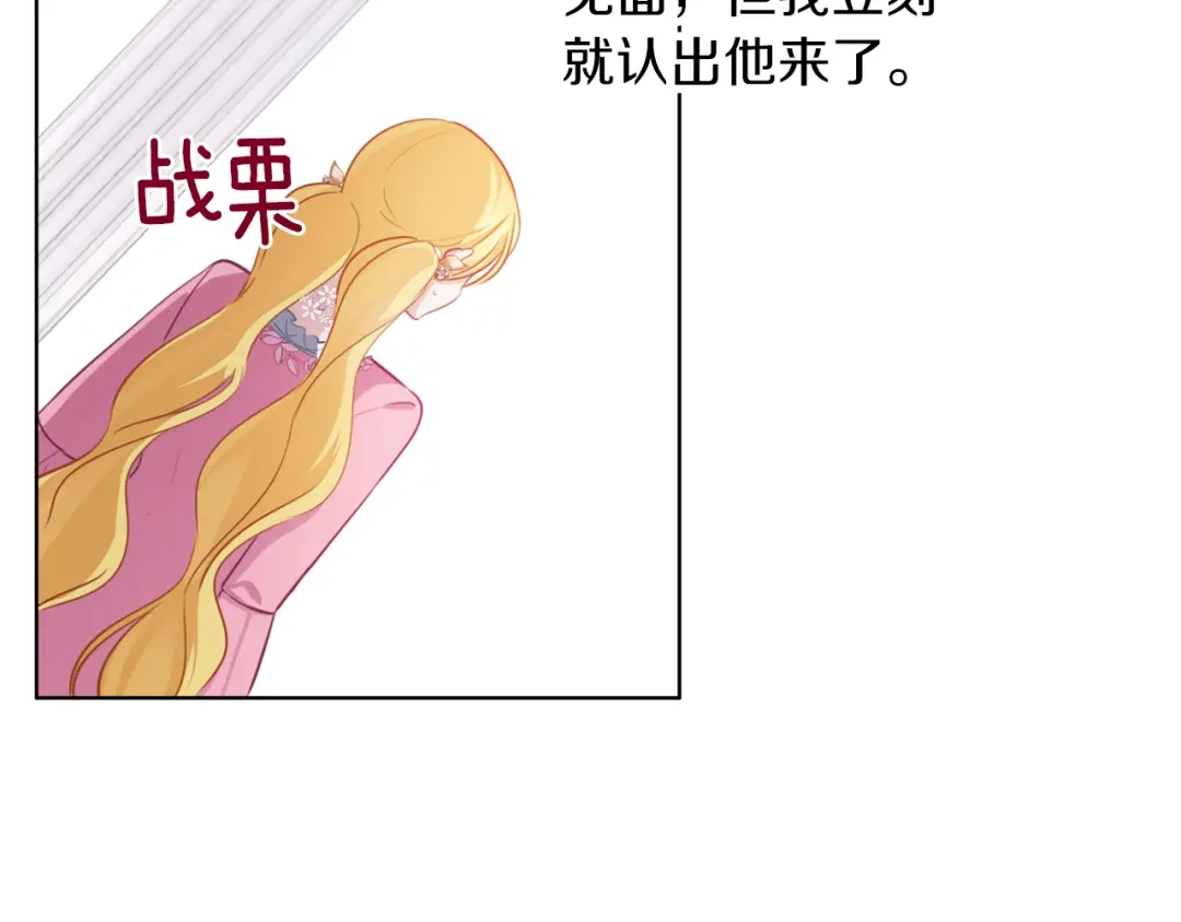 《养大被吃掉》第54话 小时候 第19页