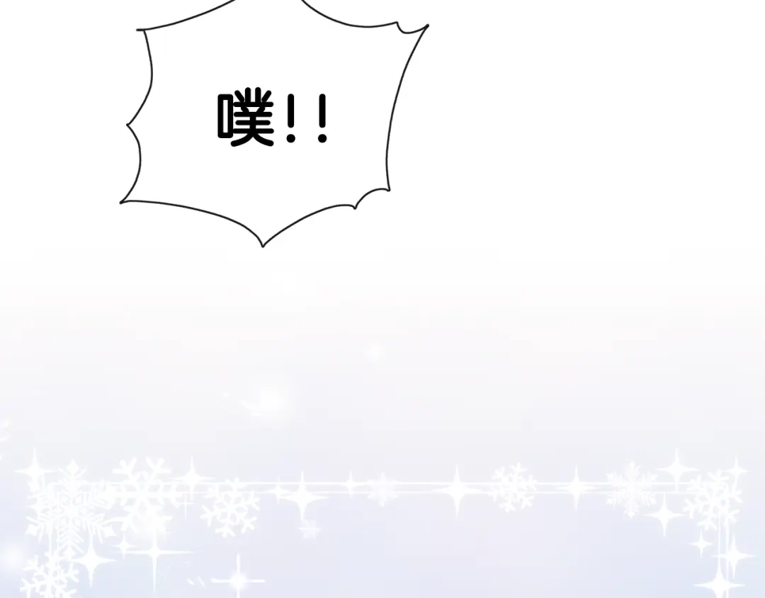 《养大被吃掉》第55话 舞会 第83页