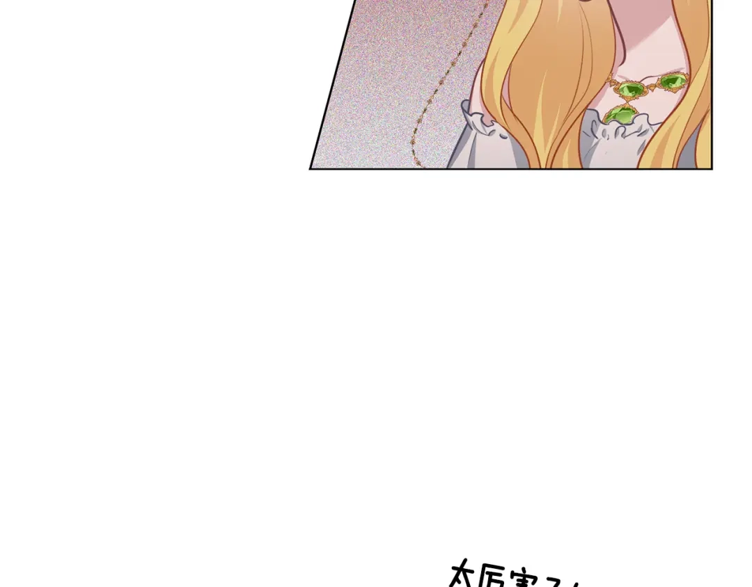 《养大被吃掉》第55话 舞会 第93页