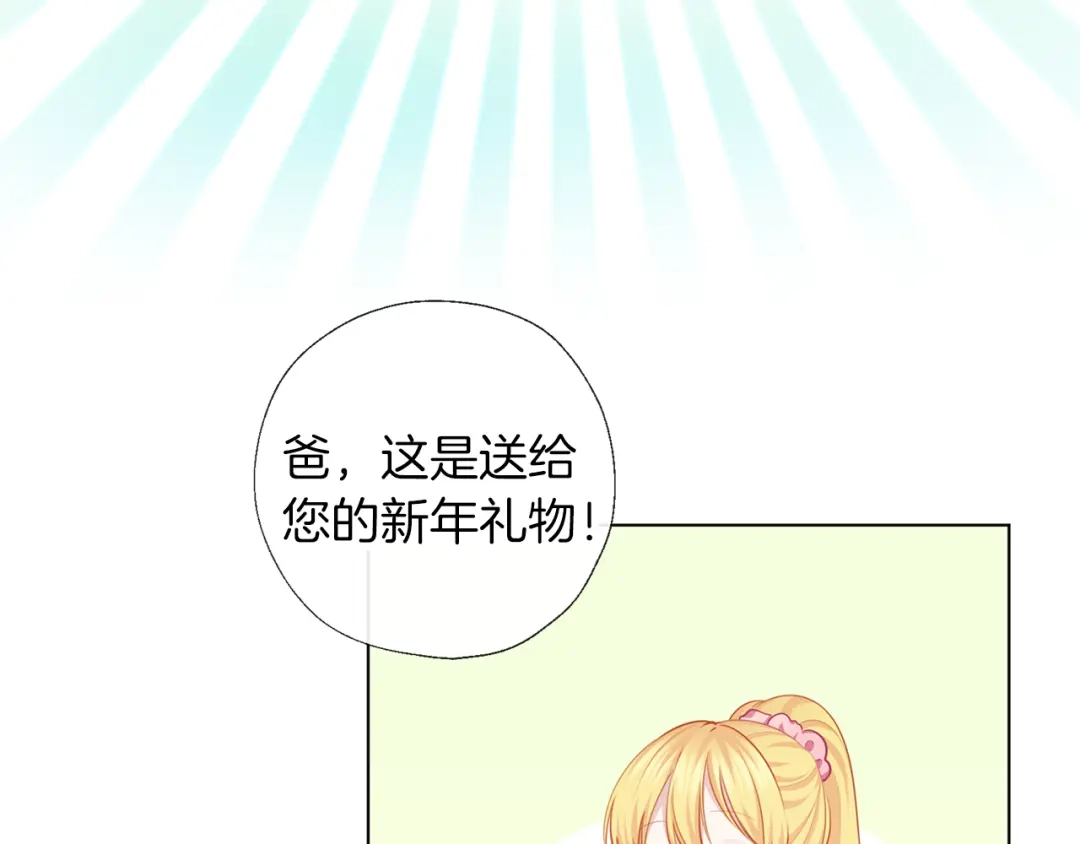 《养大被吃掉》第55话 舞会 第18页