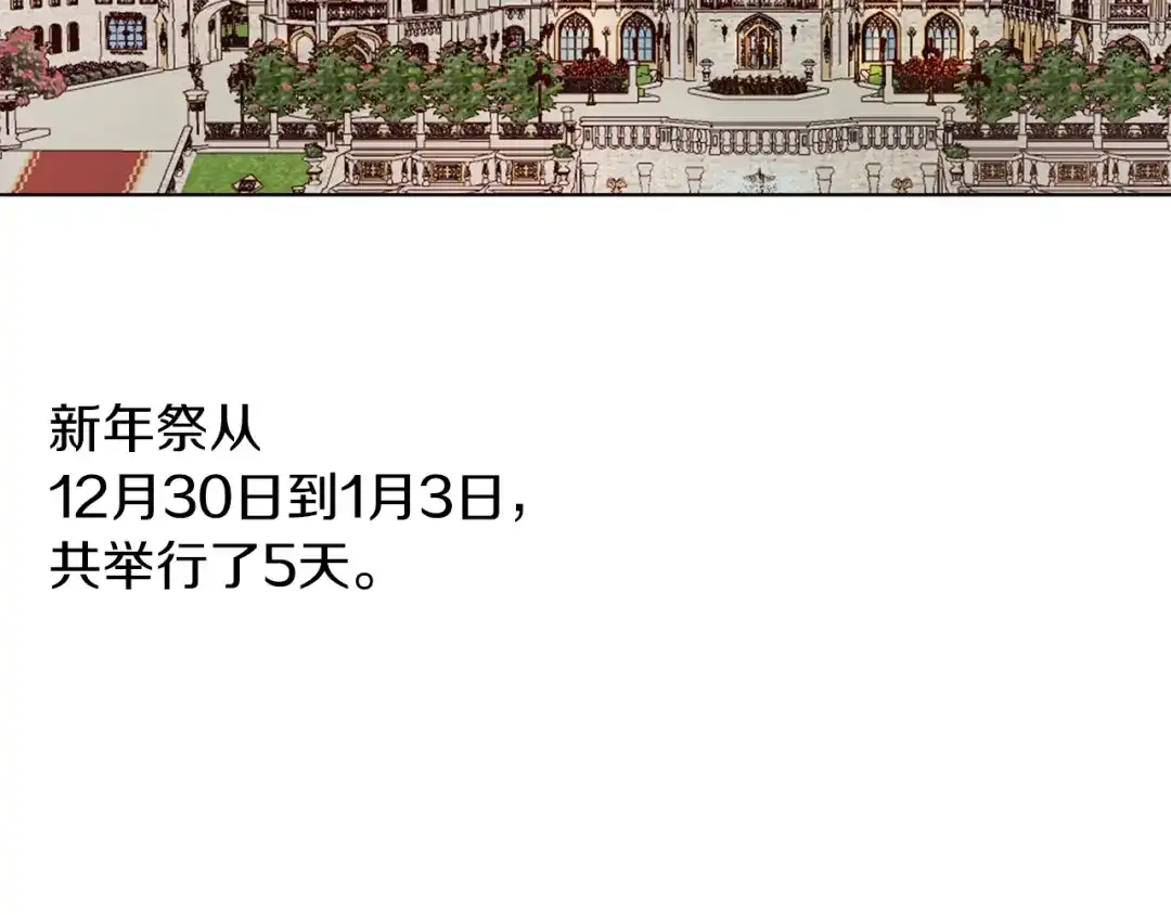 《养大被吃掉》第55话 舞会 第3页