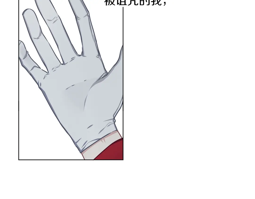 《养大被吃掉》第55话 舞会 第122页