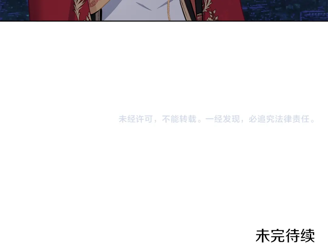 《养大被吃掉》第55话 舞会 第127页