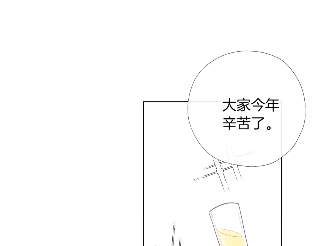 《养大被吃掉》第55话 舞会 第75页