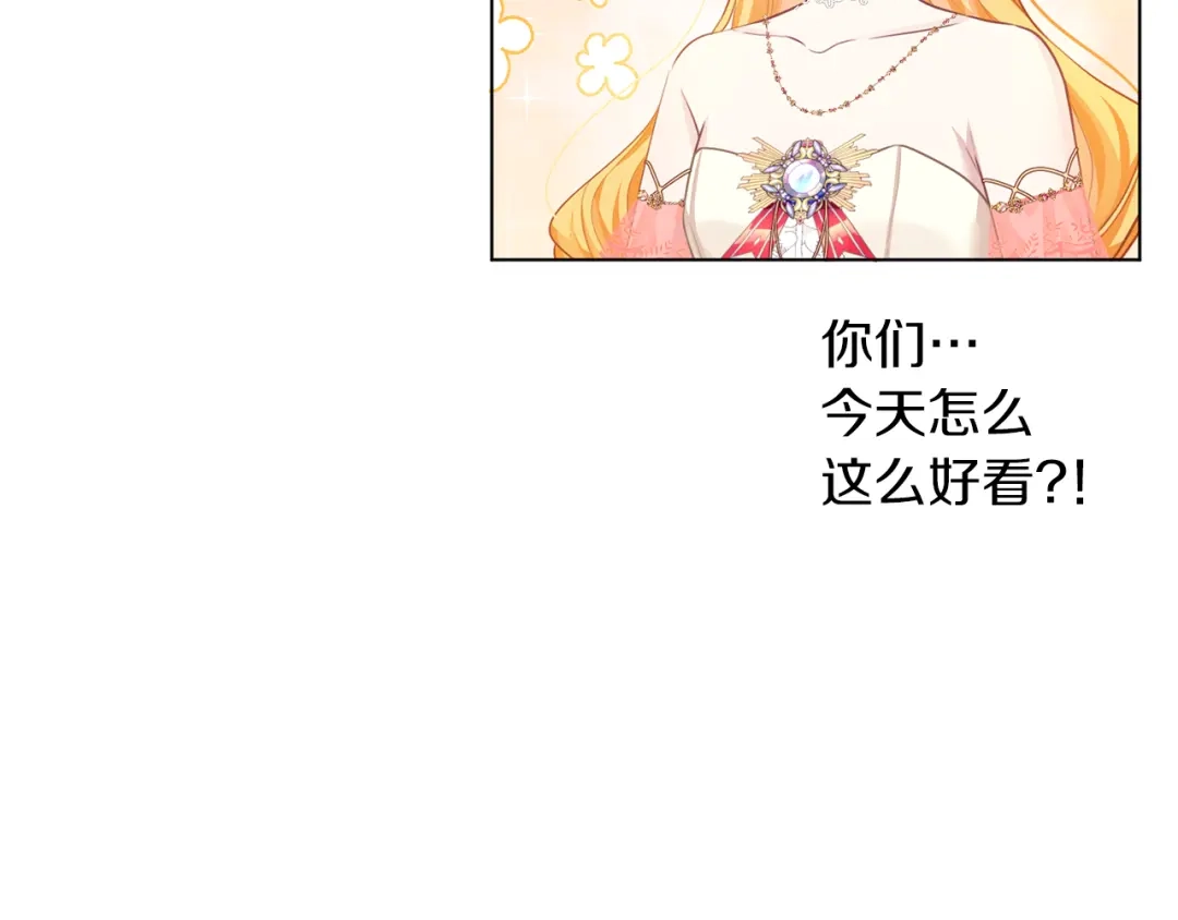 《养大被吃掉》第55话 舞会 第61页