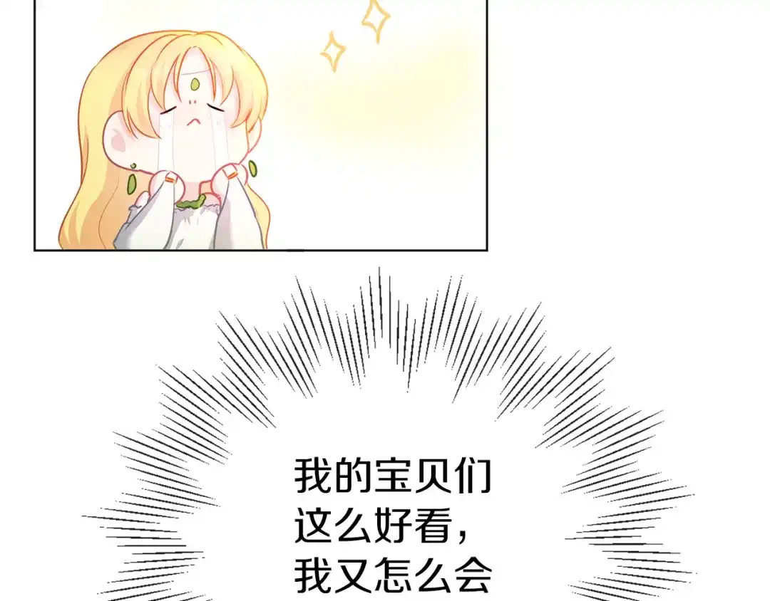 《养大被吃掉》第55话 舞会 第59页