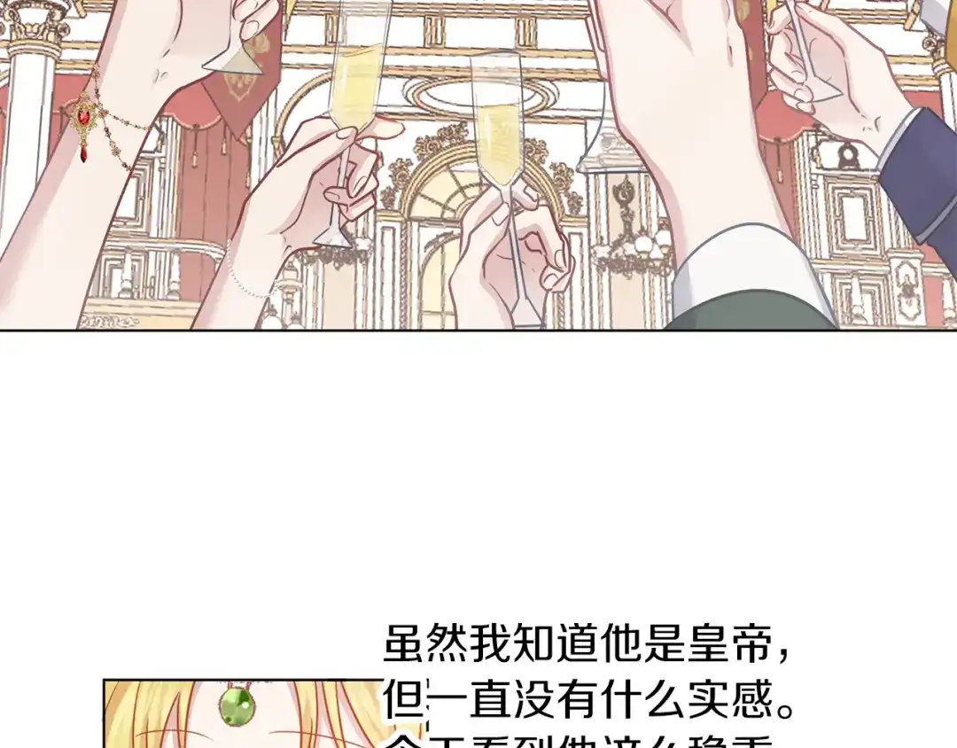 《养大被吃掉》第55话 舞会 第80页