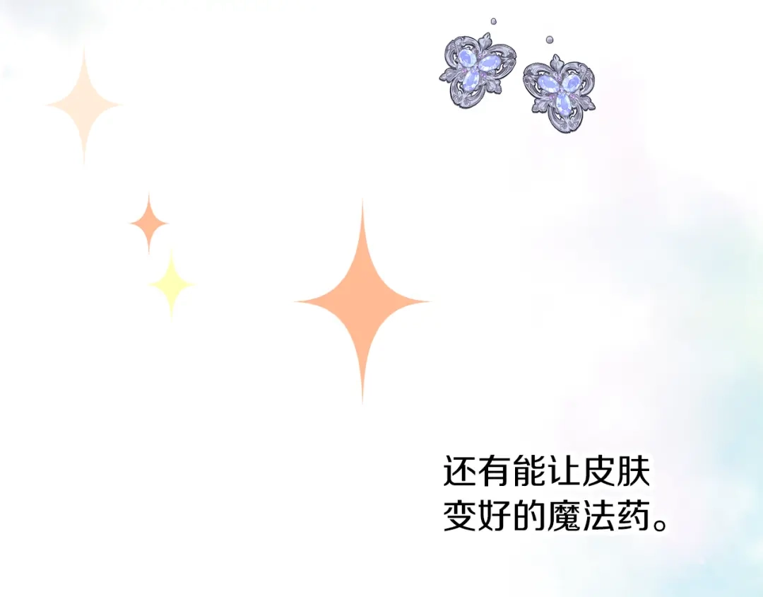 《养大被吃掉》第55话 舞会 第12页