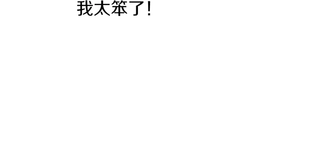 《养大被吃掉》第55话 舞会 第115页