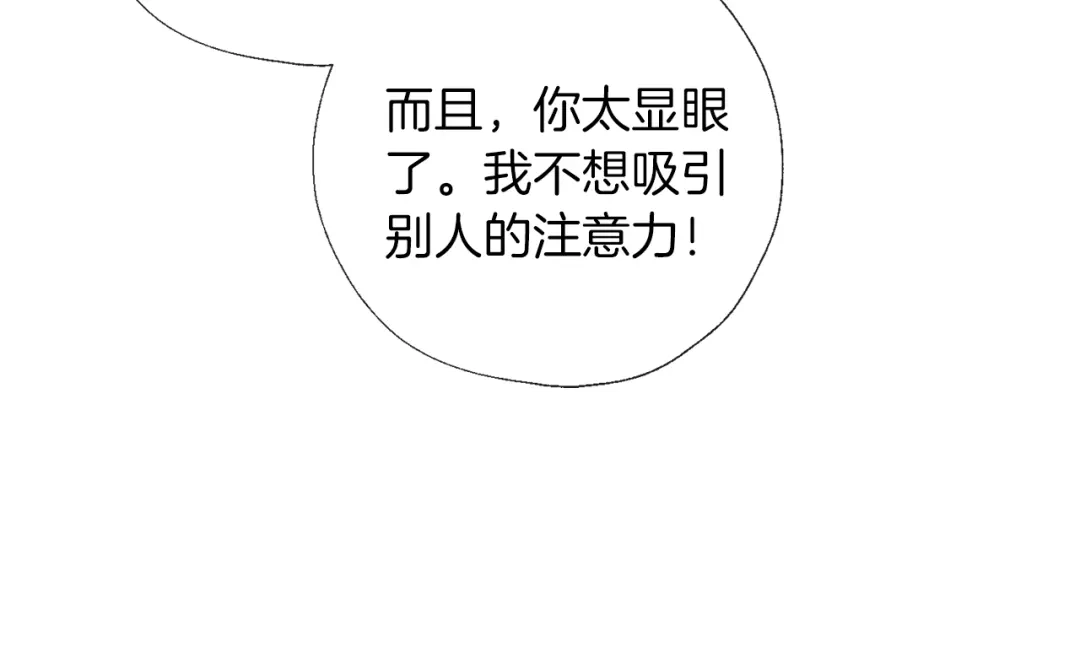 《养大被吃掉》第55话 舞会 第96页