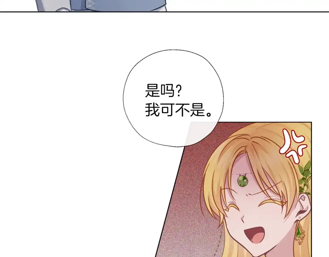 《养大被吃掉》第55话 舞会 第92页
