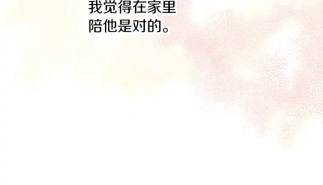 《养大被吃掉》第55话 舞会 第32页