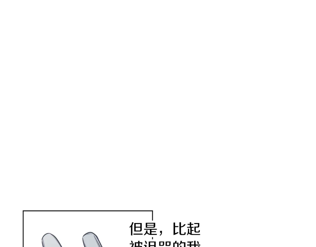《养大被吃掉》第55话 舞会 第121页