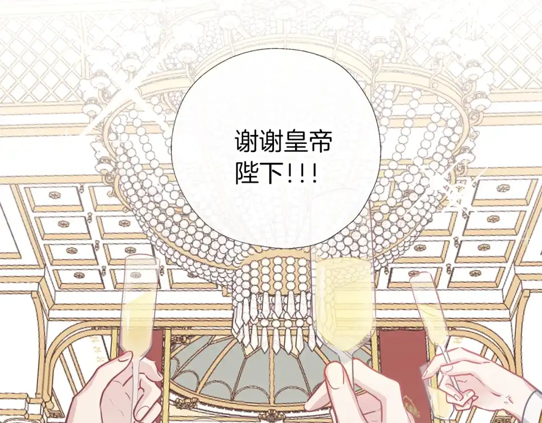 《养大被吃掉》第55话 舞会 第79页