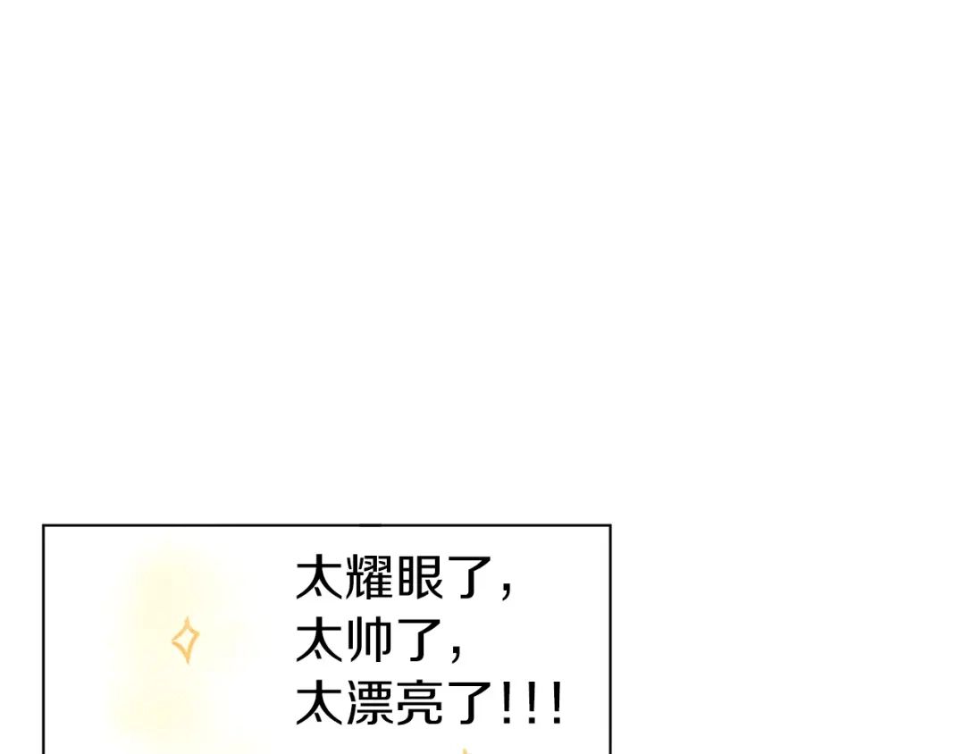 《养大被吃掉》第55话 舞会 第58页