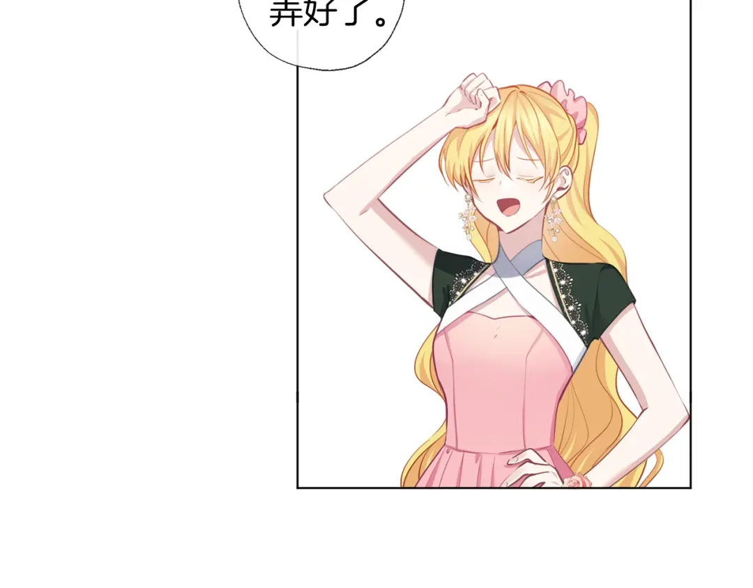《养大被吃掉》第55话 舞会 第8页