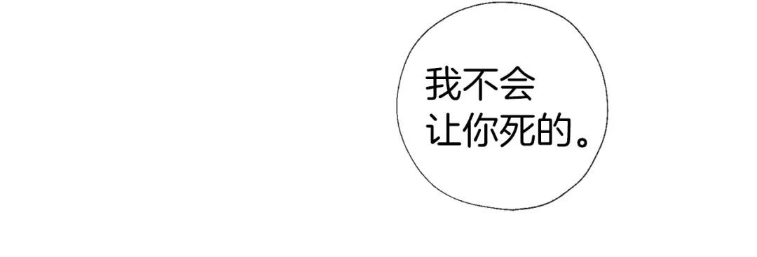 《养大被吃掉》第56话 表白 第120页