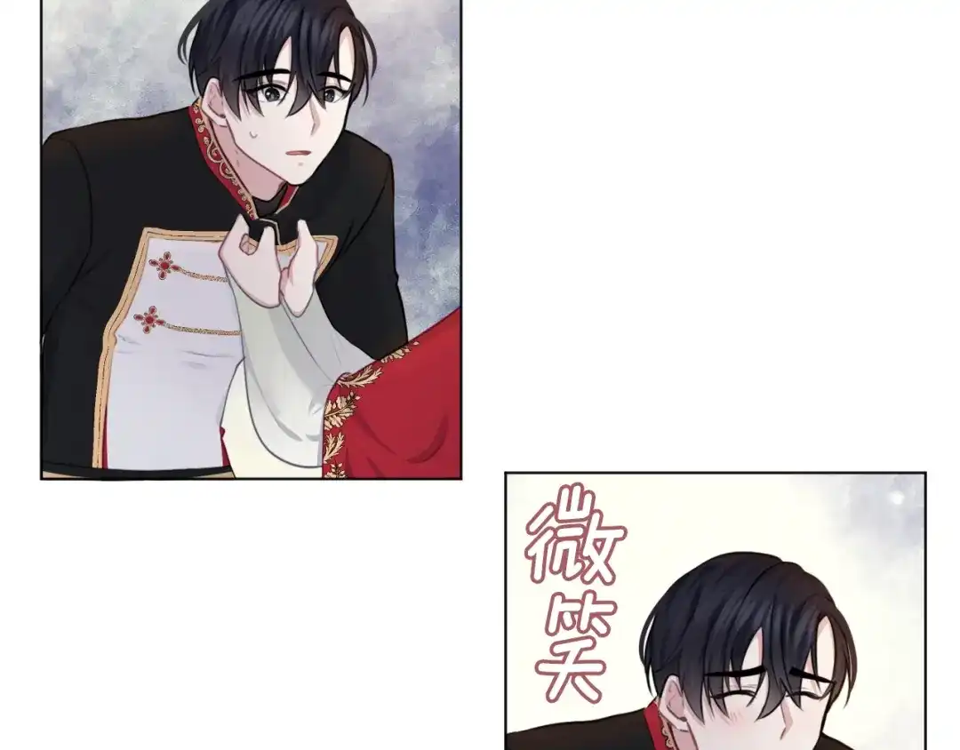 《养大被吃掉》第56话 表白 第61页