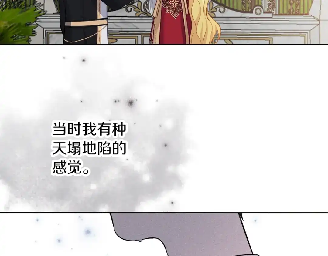 《养大被吃掉》第56话 表白 第105页
