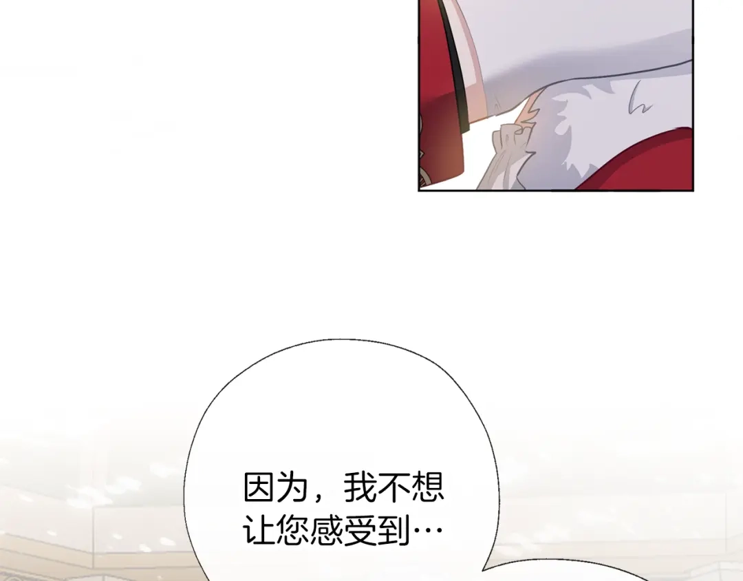 《养大被吃掉》第56话 表白 第103页