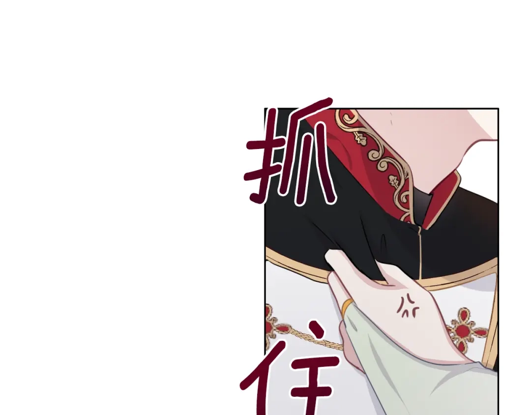 《养大被吃掉》第56话 表白 第52页