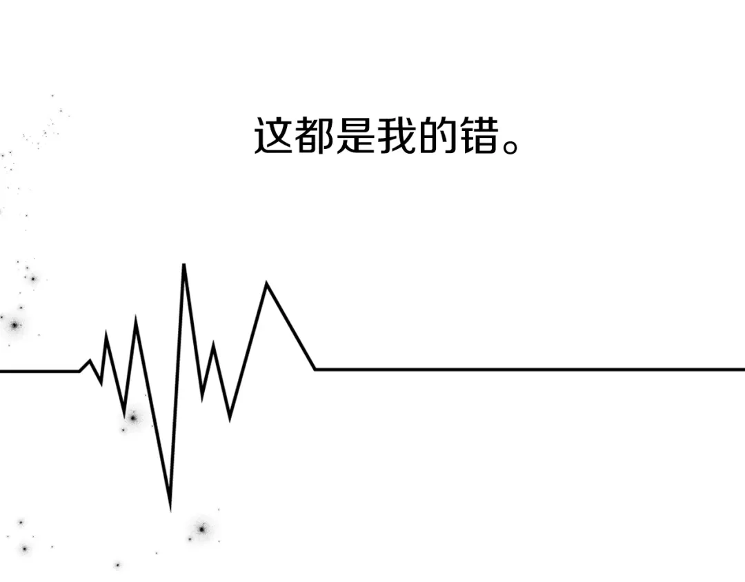 《养大被吃掉》第56话 表白 第109页