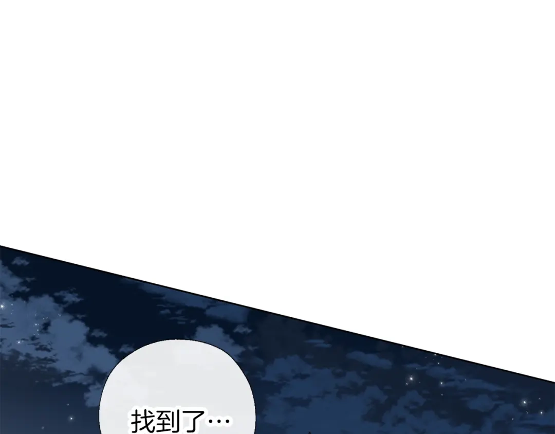 《养大被吃掉》第56话 表白 第12页