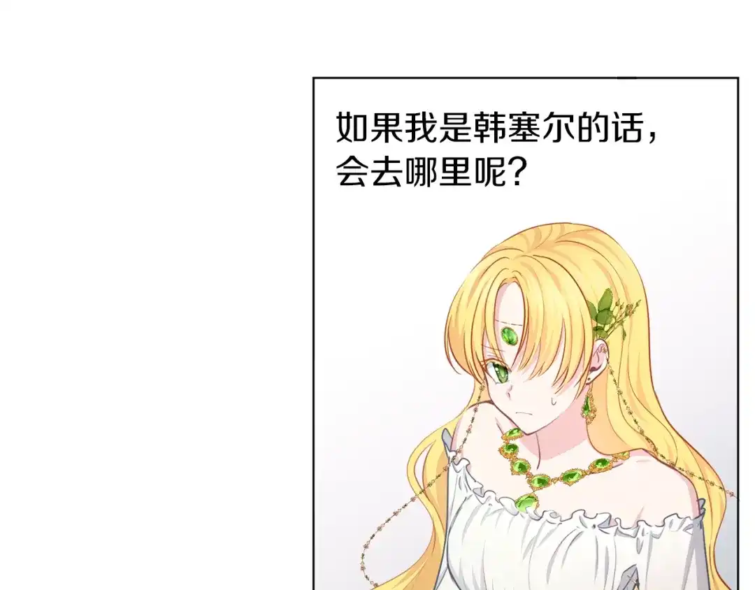 《养大被吃掉》第56话 表白 第6页