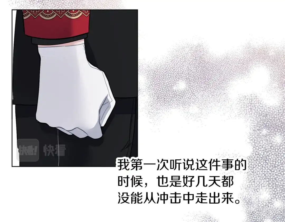 《养大被吃掉》第56话 表白 第100页