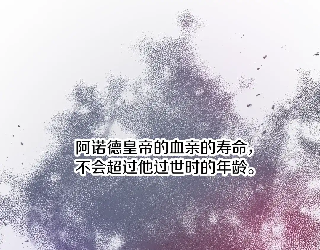 《养大被吃掉》第56话 表白 第83页
