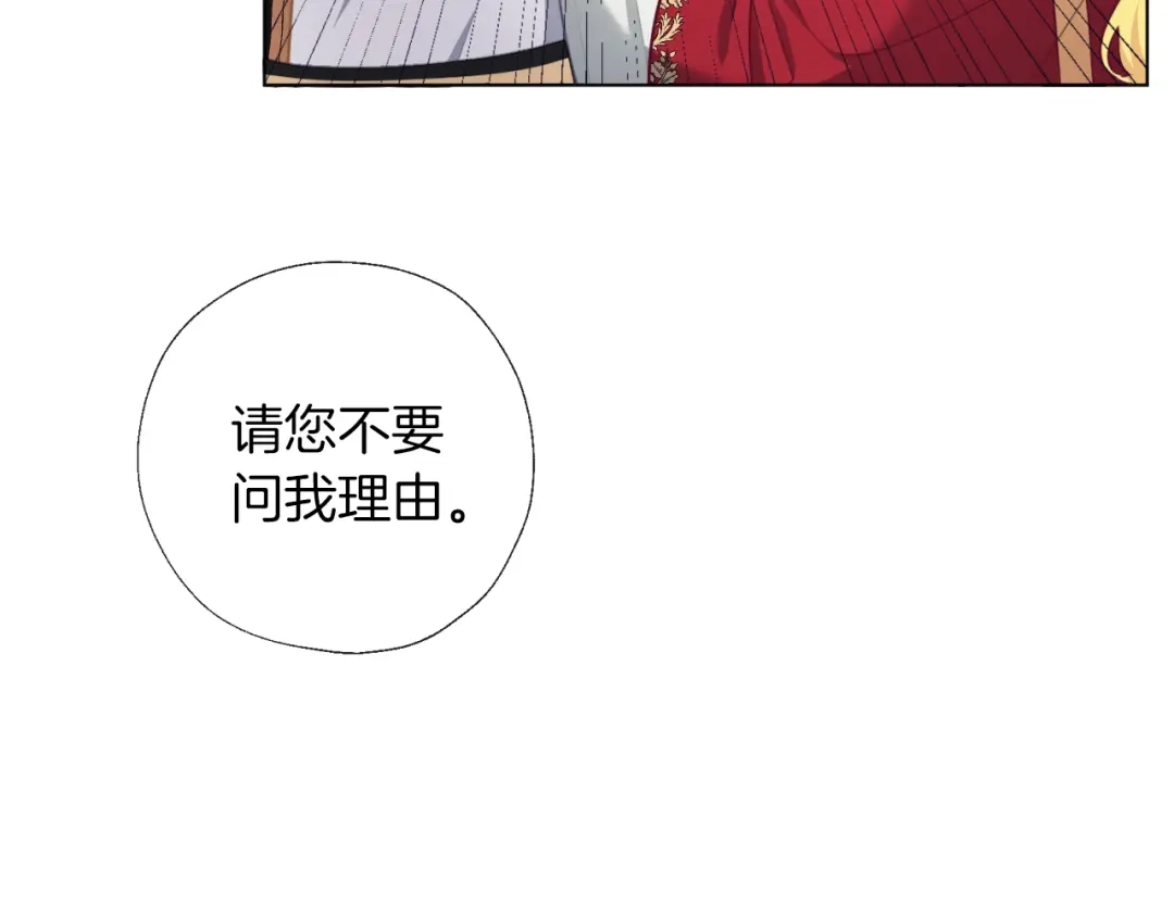 《养大被吃掉》第56话 表白 第50页