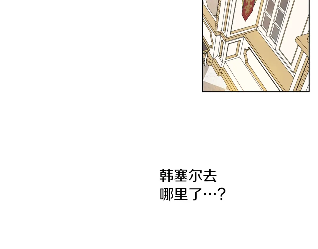 《养大被吃掉》第56话 表白 第3页