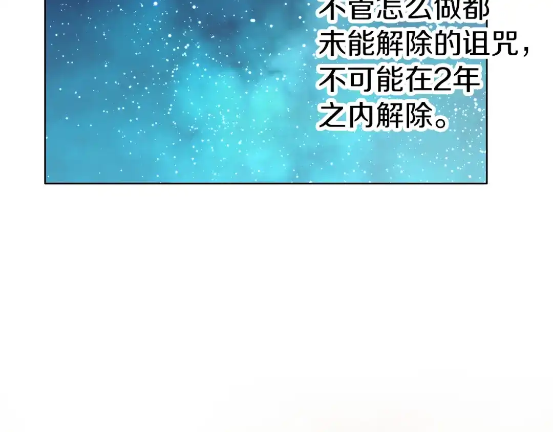 《养大被吃掉》第56话 表白 第125页