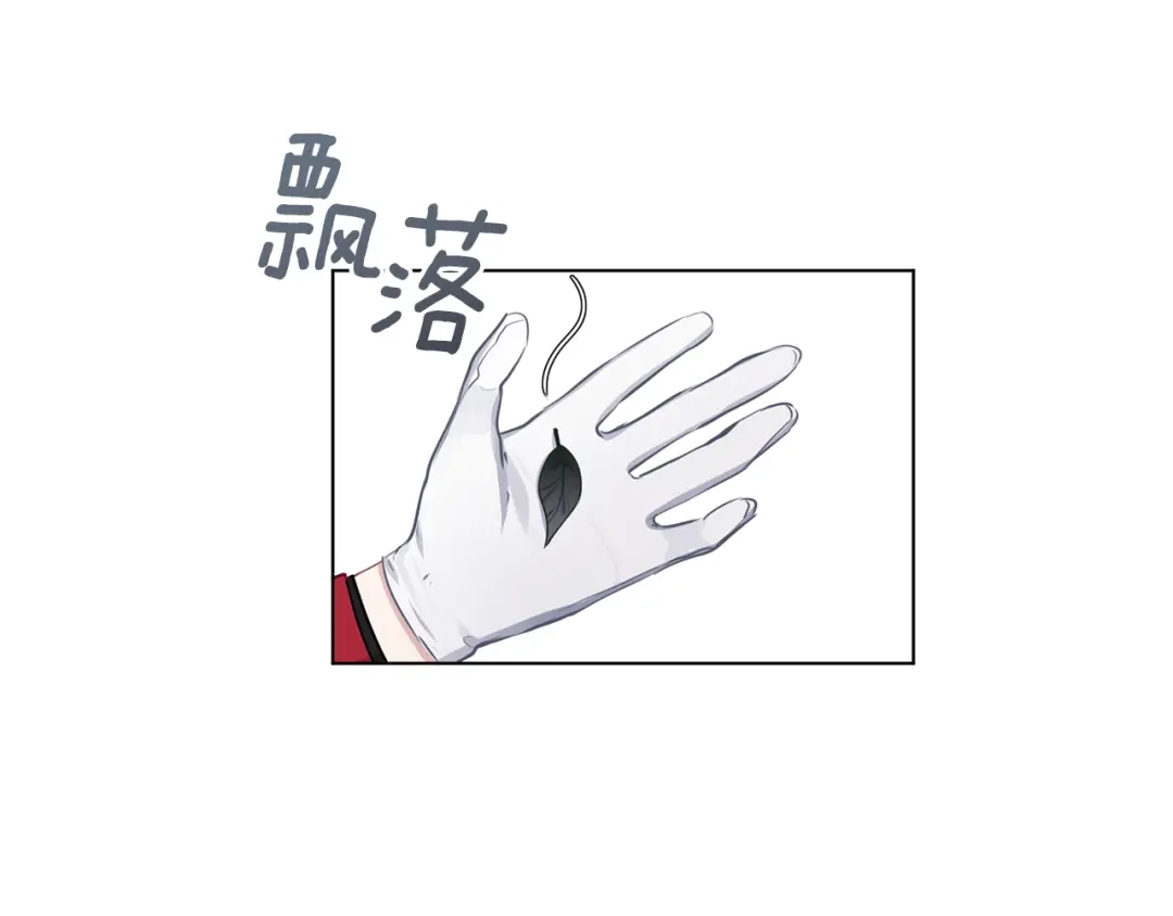 《养大被吃掉》第56话 表白 第94页