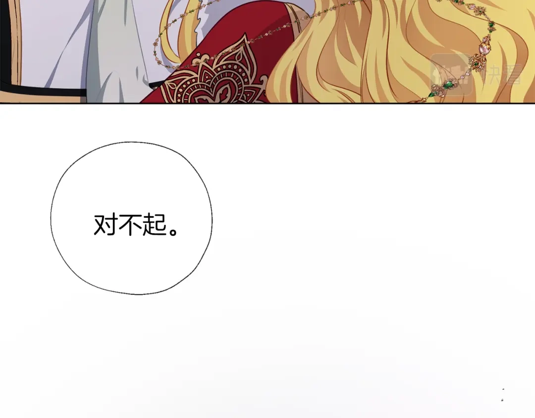 《养大被吃掉》第56话 表白 第82页