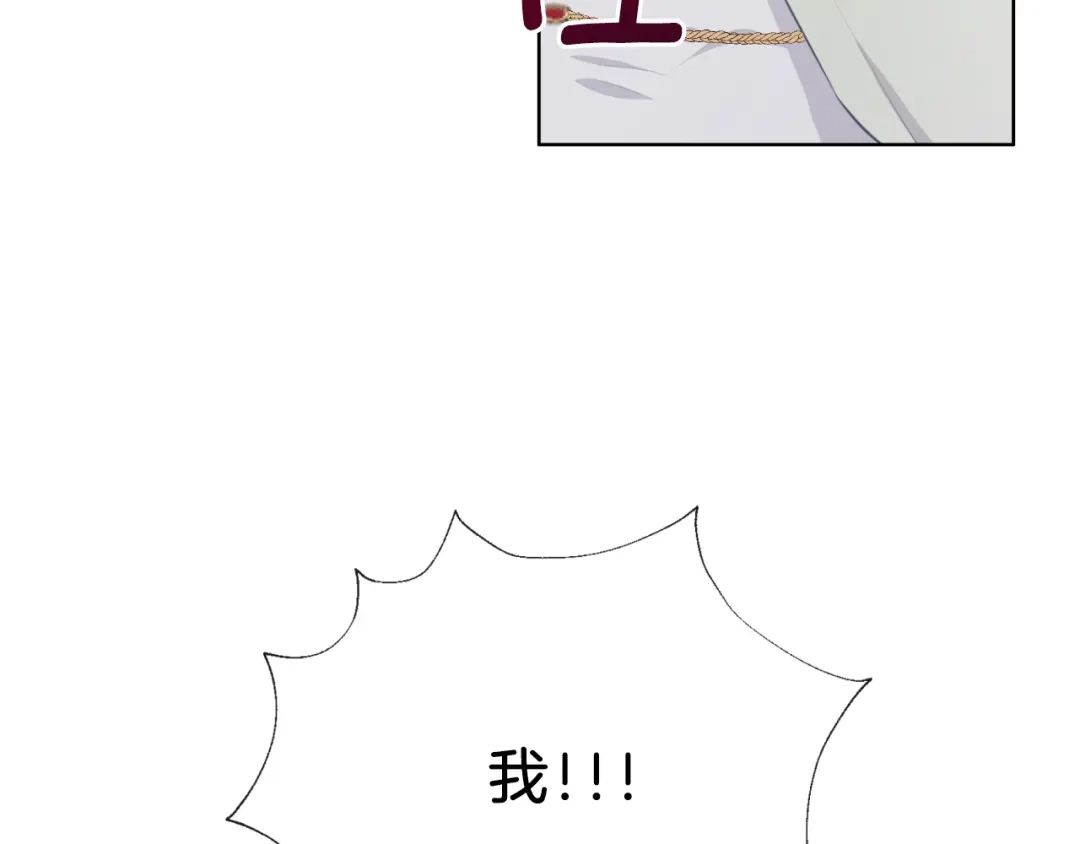 《养大被吃掉》第56话 表白 第53页