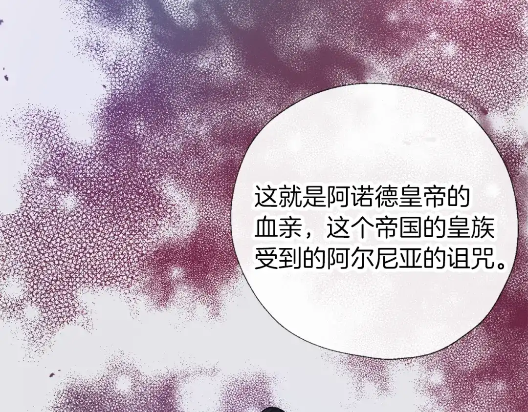 《养大被吃掉》第56话 表白 第84页
