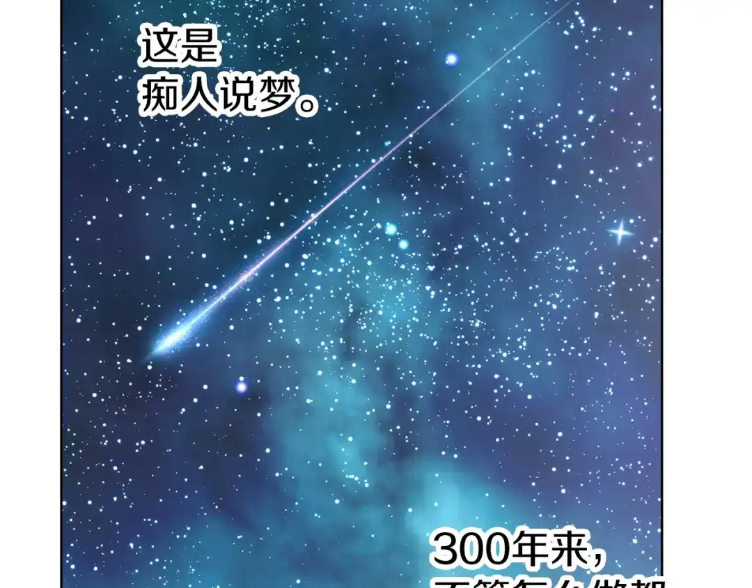 《养大被吃掉》第56话 表白 第124页
