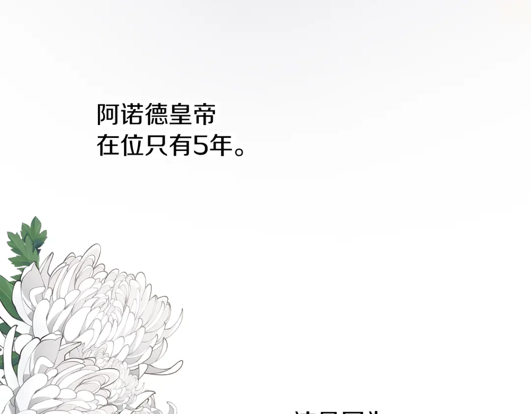 《养大被吃掉》第56话 表白 第87页