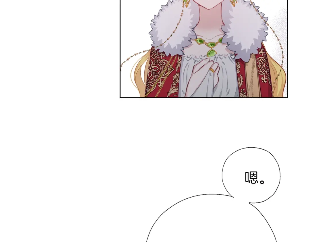 《养大被吃掉》第56话 表白 第74页
