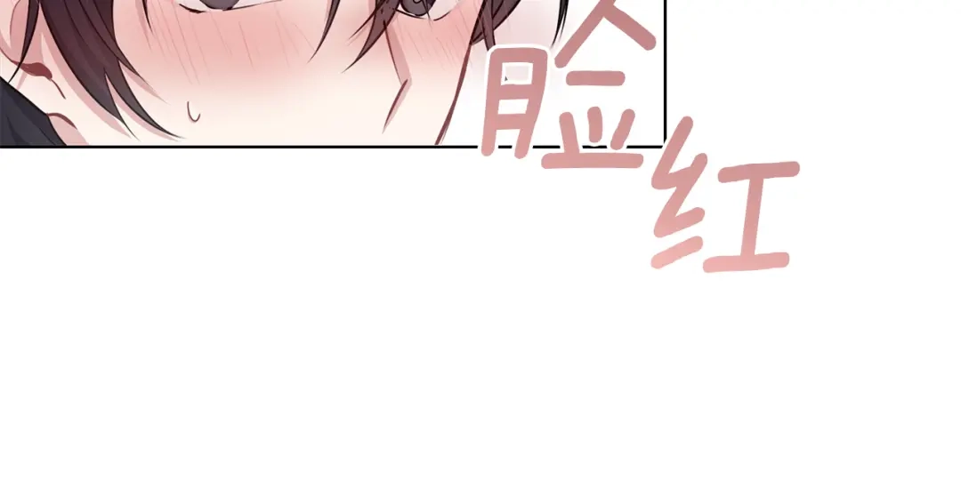 《养大被吃掉》第56话 表白 第33页