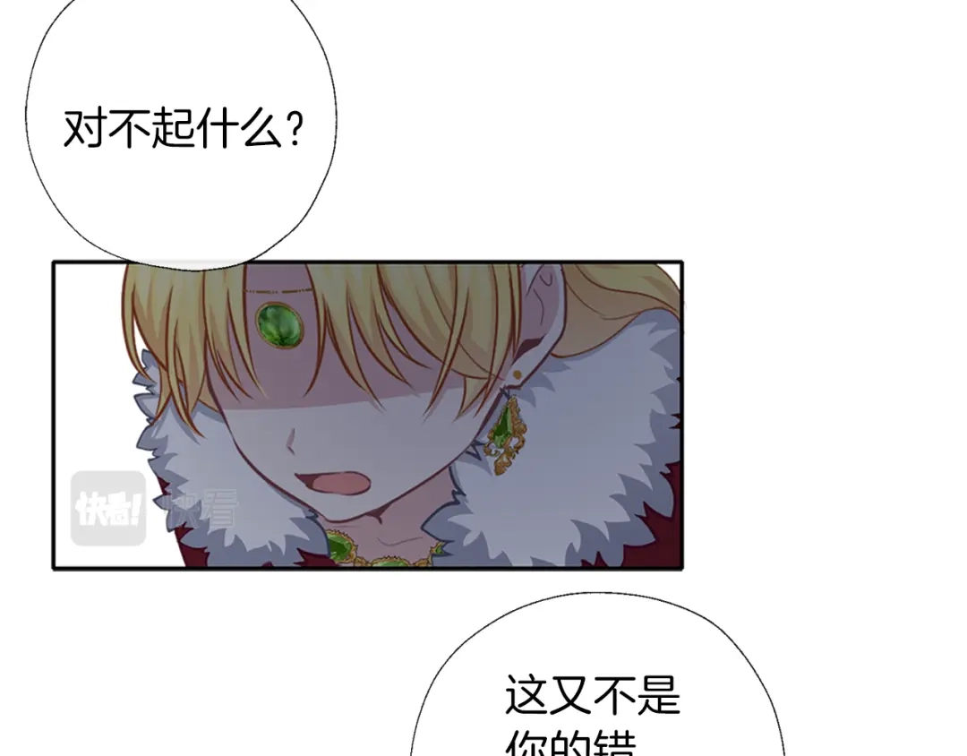 《养大被吃掉》第56话 表白 第116页