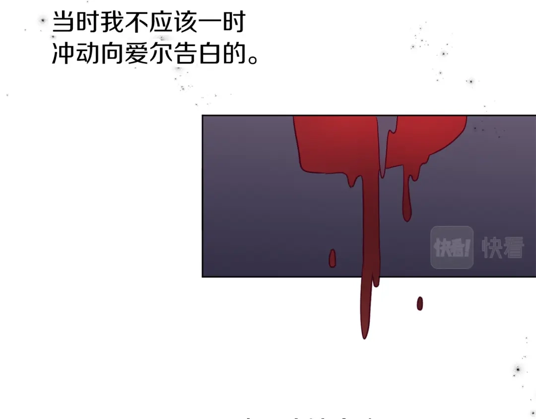 《养大被吃掉》第56话 表白 第110页